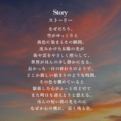 「茜色」Dorméa