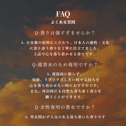 「茜色」Dorméa｜夕日の安らぎを閉じ込めた香水