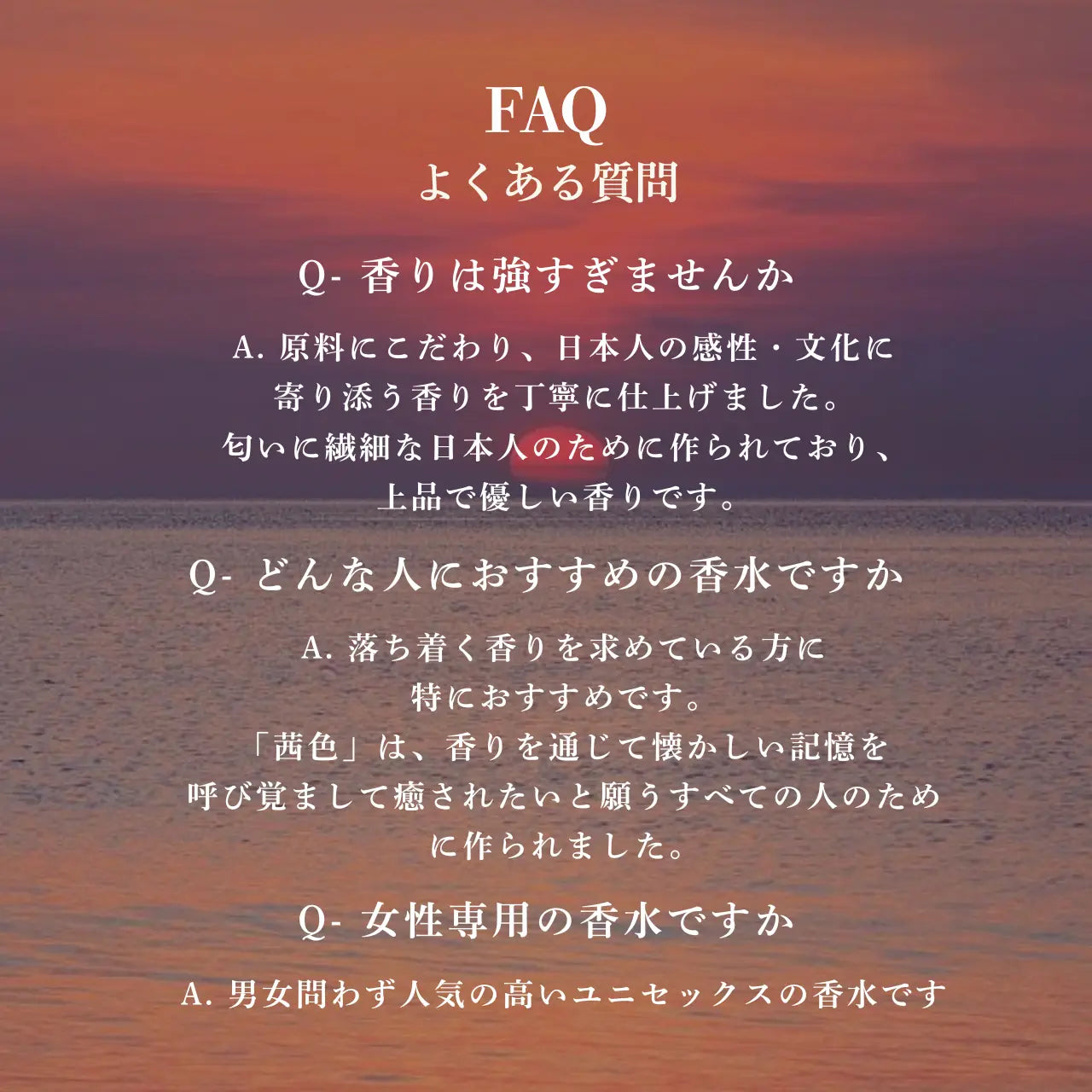 「茜色」Dorméa