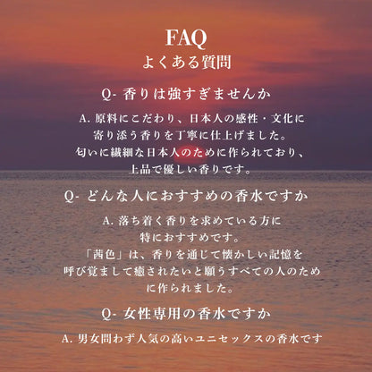 「茜色」Dorméa